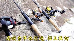 1.68/1.8M Ultra Light Fishing Rod Carbon Fiber Solid Wood Handle Gun Handle Straight Handle Fishing Tool