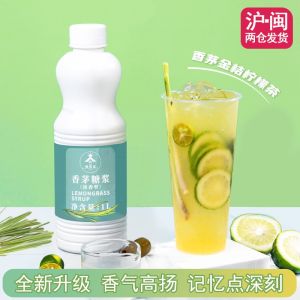 Strong Aromatic Lemongrass Syrup Handmade Lemon Tea Milk Tea Shop Ingredients 1.2KG Lemongrass Flavor Sugar Syrup