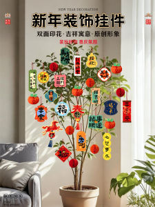 Trang Trí Cây Cỏ Trung Thu 2026 Bùa May Mắn Trang Trí Không Gian Xuân Đinh Dậu Phong Cách Trang Trí Treo Trang Chủ