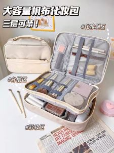 Super Large Capacity! 2023 New Arrival Multi-Functional Cosmetic Bag Cosmetics Toiletries Cosmetics Bag Womens Convenient Travel