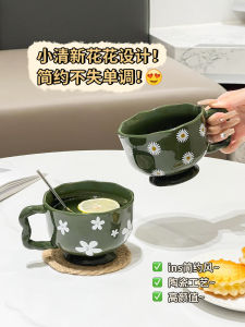 Daisy Ceramic Mugs Large Capacity Drinking Coffee Cups Office Use High Aesthetic Value Breakfast Cups Adult Universal Use