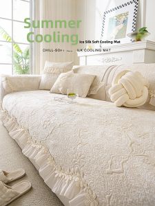 Elegant Cool Silk One-Piece Anti-Slip Sofa Cushion