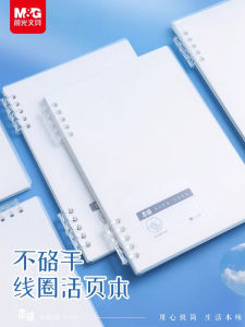 Mornings Light B5 A5 Detachable Ring Notebook Unbound Simple Cute Gridded Notebook for Students Journaling Supplies