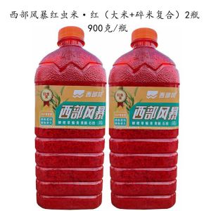 Tây Bão Giun Đỏ Cơm Thơm Câu Cá Hoang Dã Bait料通底窝适用于江河湖库秋季钓鱼必备户外用品