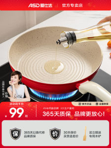 ASD กระทะก้นแบนไม่ติดกระทะก้นแบนใช้ในบ้านกระทะก้นแบนทอดกระทะก้นแบนทอดแพนเค้กกระทะก้นแบนทอดสเต็กไข่เตาแม่เหล็กไฟฟ้าใช้ทั่วไป