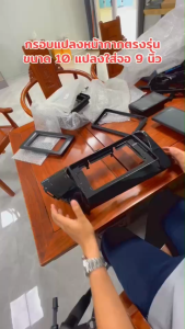 หน้ากากวิทยุ กรอบเสริมแปลงจากจอ 9 นิ้ว สำหรับจอ 10 นิ้ว ใส่หน้ากาก 9 นิ้ว