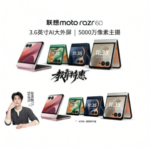 Lenovo | Compact AI External Display Folding Phone 50MP