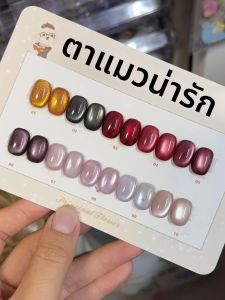 1-10pcs WS น่ารักเชอร์รี่ทับทิม Porcelain สีขาวสีชมพูสีฟ้า CAT EYE เจลเล็บชุด 2025 ฤดูใบไม้ผลิฤดูร้อนสไตล์ใหม่ลูกปัดแก้วสีขาว