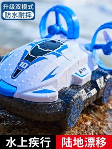 Xe Điều Khiển Từ Xa Hai Mảnh Nước Và Đất Cho Bé Trai Và Bé Gái Xe Hơi Bay Trên Bãi Biển Xe Hơi Nước Nhanh Xe Hơi Nước Khí Nén Đồ Chơi Trẻ Em