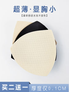 Ultra-Thin Latex Chest Pad Inserts for Sports Underwear Anti-Protrusion Bra Cup Pad Comfortable Breathable Back Beauty Pad