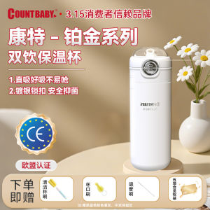 Countbaby Platinum Silver Plated Lock Buckle 500ml Double Drink Childrens Thermal Cup Student Adults Insulated Water Bottle