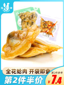 Spicy Sand-Free Mollusk Meat Snack Ready-To-Eat Seafood Delight from Dalian Yuyang Brand Clam Flesh Snacks with Alcohol Pairing