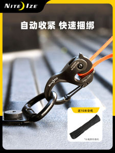 Niteize Nite Ize Knot-Free Drawstring Tighten Buckle Outdoor Self-Locking Rope Fastener Canopy Wind Rope Hook Adjustable Buckle