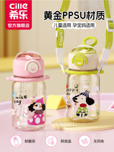 Childrens Water Cup PPSU Material Portable New Model Kindergarten Primary School Special Straw Cup Boys Style Cute Design