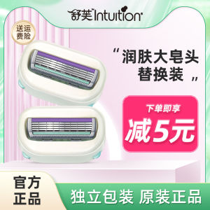หัวเปลี่ยน Shick สำหรับผู้หญิง Comfort Razor เครื่องกำจัดขนแบบมีด หัวเครื่องดูดซับน้ำมัน บรรจุภัณฑ์แบบแยกชิ้น