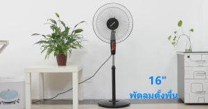 WTD พัดลมโซลาเซลล์ 0 พัดลมค่าไฟ พัดลมปรับระดับความสูงได้ เสียงเบา ทำความสะอาดง่าย พัดลมพลังงานแสงอาทิตย์ solar fanพัดลมโซล่าเซลล์ พัดลมตั้งโต๊ะ พัดลมโซล่าเซลล์ พัดลมตั้งพื้น แบตในตัว ส่ายได้ ลมแรง ปรับระดับได้ ประหยัดไฟ