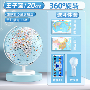 Smart AR Childrens Globe Telescope Twin Leo Kindergarten Primary School 3D Floating Practical Junior High Birthday Gift