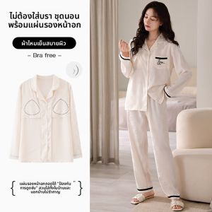 MiiOW | เสื้อคาร์ดิแกนผ้าไหมแขนยาวปิดกระดุมสไตล์ใหม่ฤดูร้อน 2025 สำหรับผู้หญิง เสื้อคลุมกันหนาวแบบสวมหัว ชุดนอนแบบสวมหัวพร้อมแผ่นเสริมหน้าอก