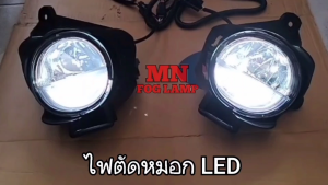 ไฟตัดหมอก LED TOYOTA​ VIGO​ CHAMP​ 2011 2012 2013 2014​ พร้อมไฟเดย์ไลท์มีไฟเลี้ยวในตัว