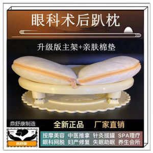 Retina Lying Pillow Ophthalmic Net Fundus Removal Repair Eye Glass Surgery Prone Position Silicone Lying Pillow