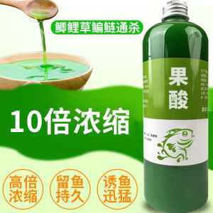 สารเติมแต่งเหยื่อตกปลา กรดเลมอน สารช่วยเปิดปาก ดึงดูดปลา สำหรับปลาคาร์พ ปลาตะเพียน ปลาบาส ใช้พิเศษในบ่อ สีดำ บ่อ ทะเลสาบ บ่อเลี้ยงปลา