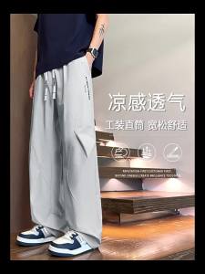 ZUOFEILI | Cool Silk Breathable Summer Pants