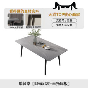 Modern Minimalist Rock Board Dining Table with Chairs Home Use Compact Size Creamy Style Eating Table Support Installation Service