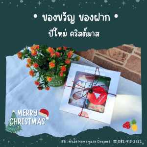 ของขวัญปีใหม่ คริสต์มาส ทาร์ตไต้หวัน ไส้สับปะรด ไส้สตรอเบอรี่ พายไต้หวัน คุกกี้สับปะรด ของขวัญ ของฝาก หอมเนย หวานน้อย อร่อยมาก