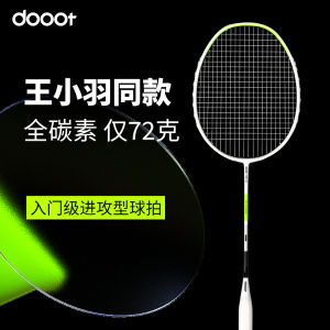 Ultra-Light Full Carbon Fiber Badminton Racket Dooot OMO66 Offensive Style Head Heavy Shaft Hard Suitable for All Players