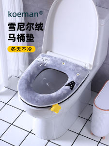 Autumn and Winter Thickening Toilet Cushion Seat Cushion Toilet Seat Cover Cushion Toilet Seat Cover Toilet For Home Cute Zipper Toilet Mat
