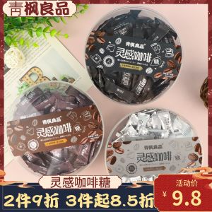 Acer Palmatum Thunb Liangpin 90G Inspiration Black Coffee Sugar Reception Desk Tablet Candy Overtime Sleepy Refreshing Snacks after Meals