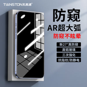 Curved Armored Tempered Glass Screen Protector for Apple 16/16E/15/14/13 Privacy Screen iPhone 16promax New plus Full Screen Phone Film