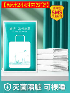 Travel Disposable Hotel Bed Linen Set Single Double Bed Sheet Cover Quilt Cover Train Sleeper Linen Pillowcase Bath Towel