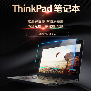 ThinkPad X280 X270 X260 X250 Notebook Tempered Screen Protector Glass Anti-Blue Light Eye Protection 12.5 X240 X230 X220 Matte Anti-Reflection Protective Film HD