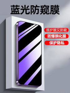 Vivo iQOO Z9 Z9X Z9Turbo Privacy Screen Protector Anti Blue Light Eye Protection Tempered Glass Phone Screen Film Black Edge