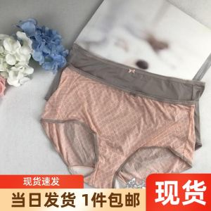 Quần Lót Nữ AnLiFang Milk Silk EP1041C/EP1040C/EP1039C/EP1042C 2 Chiếc Quần Lót Cotton Thoải Mái Cho Nữ Quần Lót Tam Giác