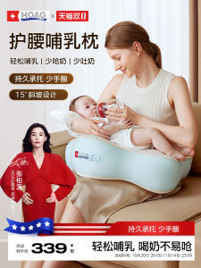 Hoag Starfish Nursing Pillow Seat Feeding Back Support Infant Anti-Vomiting Slope Feeding Nipple Auxiliary Device Removable Cover