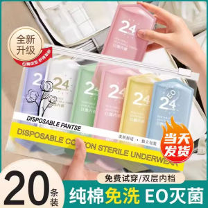 Disposable Womens Underwear Travel Portable No Wash Day Throw Pants Large Size Period Shorts Independent Maternity Postpartum