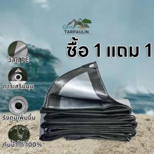 ผ้าใบกันแดดฝน ผ้าใบกันน้ำ ผ้าใบพลาสติกPE 3x4 เมตร (มีตาไก่) กันแดด กันน้ำ ผ้าใบพลาสติกเอนกประสงค์ ผ้าใบกันน้ำหนาสองด้าน ผ้าคลุมรถ สีเขียว Green