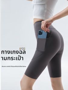 MiiOW | กางเกงโยคะทรงหัวใจปลาฉลามบางสำหรับผู้หญิง กางเกงว่ายน้ำ 5 ชิ้น ทรงเข้ารูป กระเป๋า กางเกงวิ่ง ฤดูร้อน 2024 ใหม่