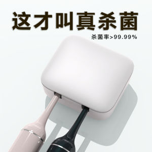 Smart Electric Toothbrush Disinfectant UV Sterilizer Box Wall Mounted Bathroom Storage Rack Holder No Drilling Required