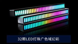 RGB Music Sound Control LED Lights Rhythm Ambient Light for Car Game Computer USB Rechargeable