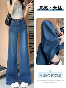 Summer Thin Ice Silk Bell Bottom Jeans Womens Loose Drapey Versatile Not Legging Tencel Bell Pants Deep Blue High Waist Long Pants
