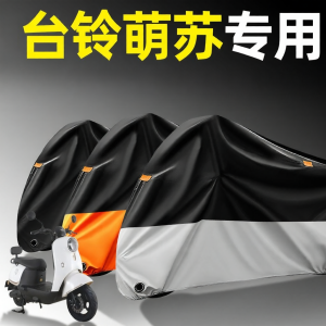 Sun and Rain Protection Cover for E-Bike