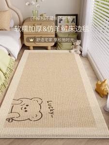 xy | Kids Ins-style Washable Carpet