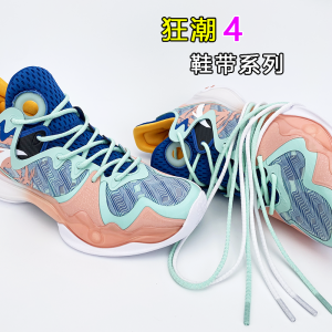 Suitable for Anta Tide 4 Heritage Christmas White Mint Green Basketball Shoes round Original Custom Shoelaces