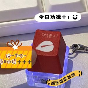 KEBIDU Electronic Wooden Fish Merit Keycap Electronic Wooden Fish Keychain Pendant Cyber Merit Accumulator Decompression Button