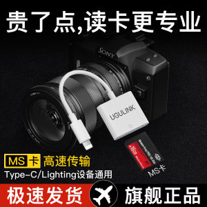 Type-C Card Reader Sony Camera MS Storage Card CCD Memory Stick Converter Suitable for Apple 17 Huawei Samsung