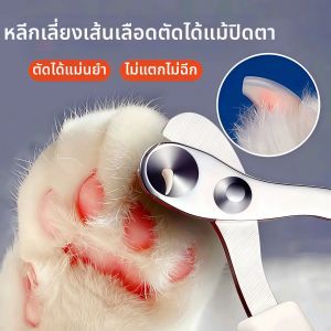 Cat Nail Clipper Round Hole Easy-to-Use Pet Grooming Tool