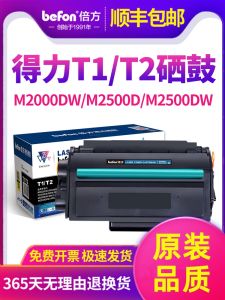 Befon Compatible T1 T2 Carbon Powder Box for Deli M2000dw M2500d Laser Printer Drum Cartridge Office Equipment Consumables